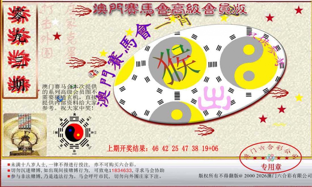 093期赛马会高级一肖图[图]