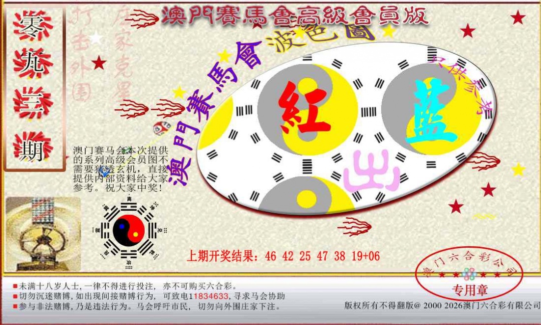 093期赛马会高级波色图[图]