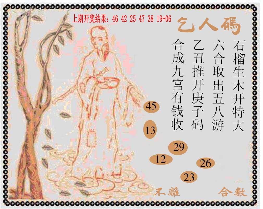 093期牛派系列9[图]